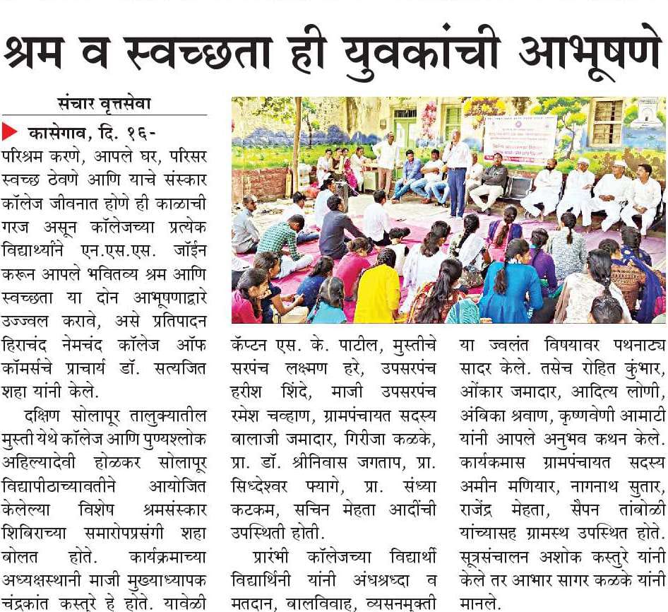 NSS Annual Camp